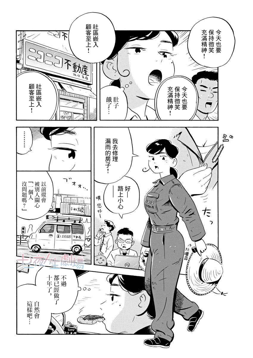 第6话4