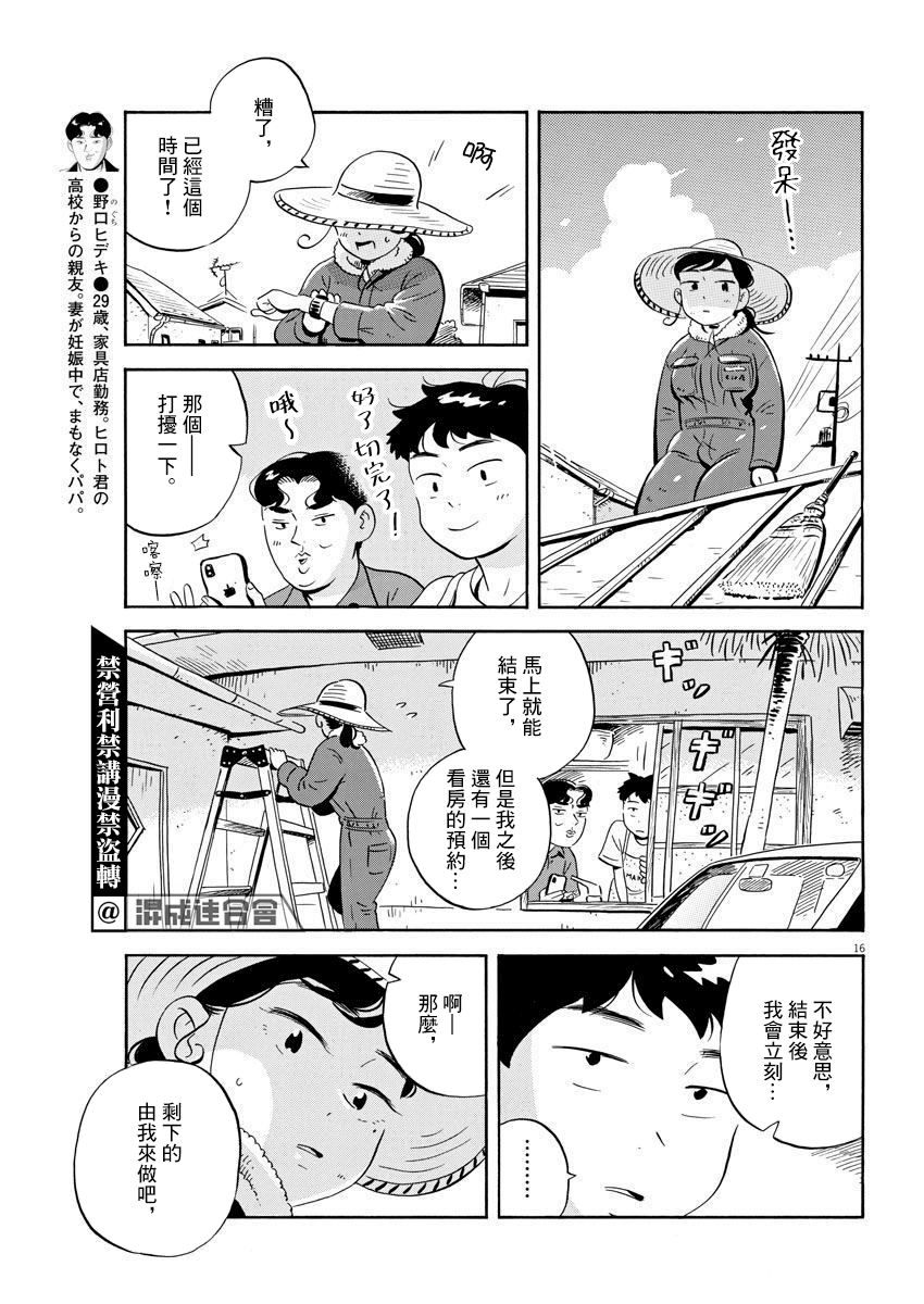 第6话15