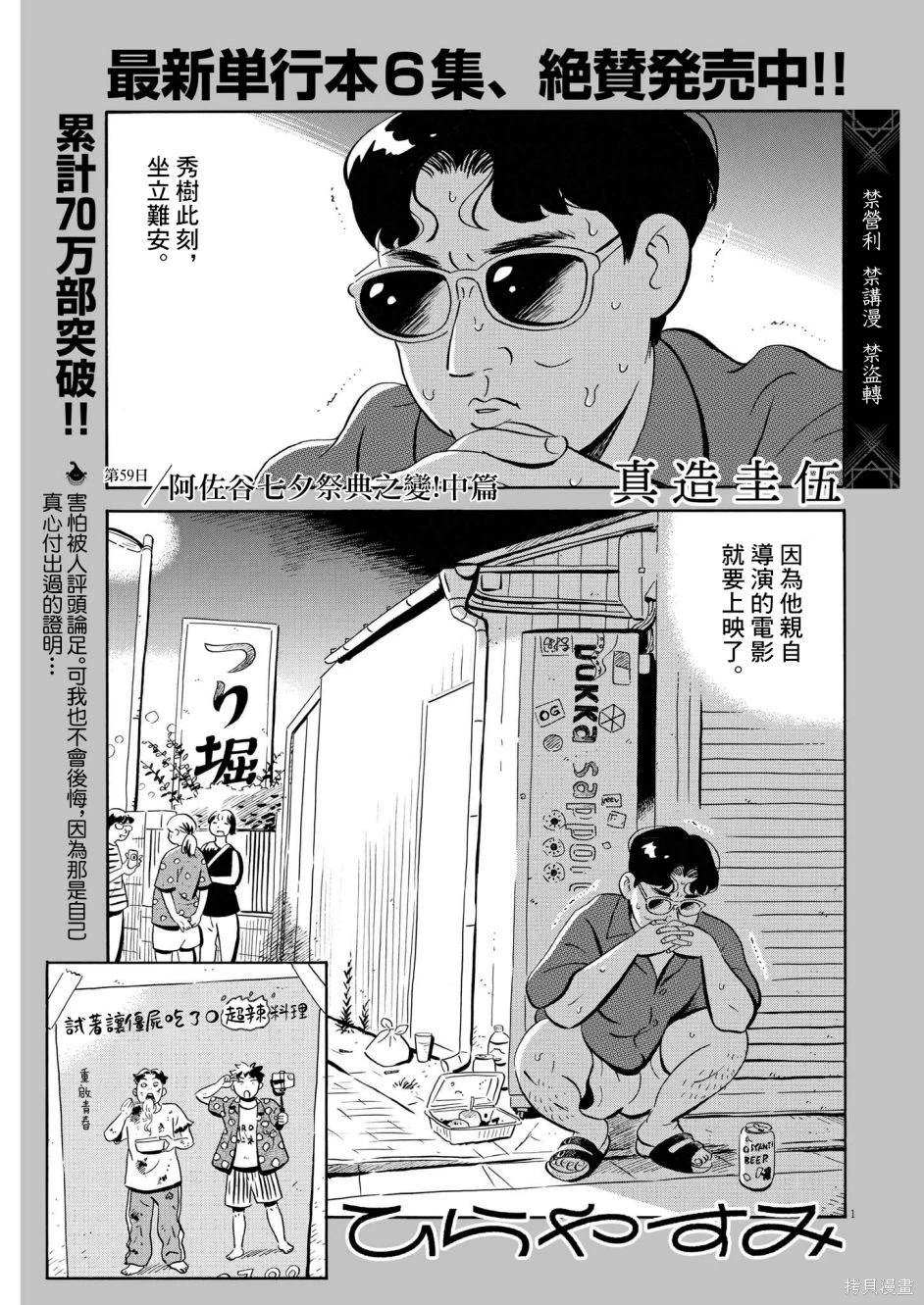 第59话0