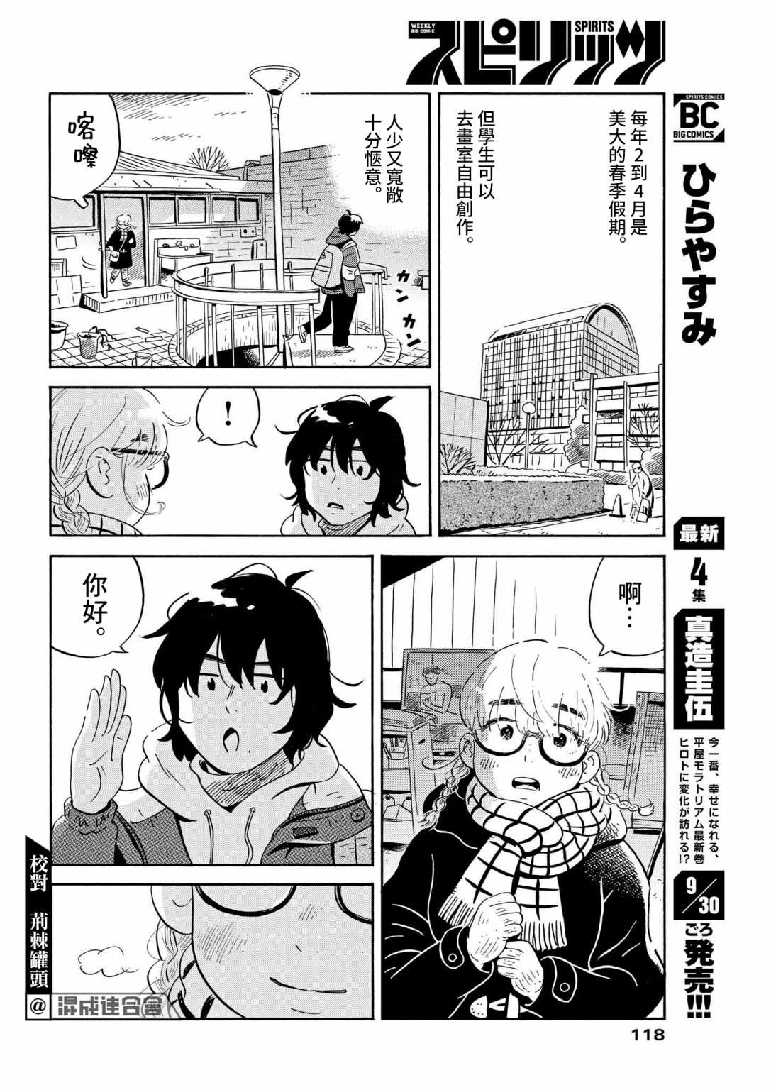 第35话3