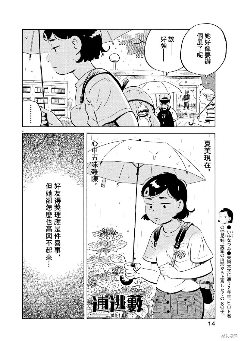 第55话2