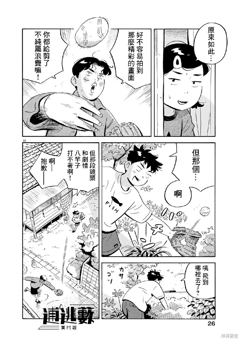 第55话14