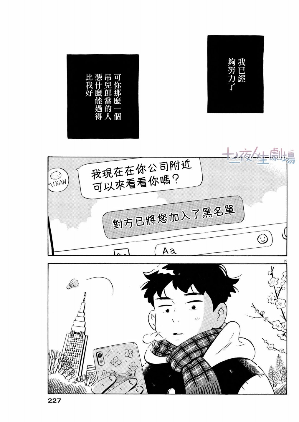 第36话18