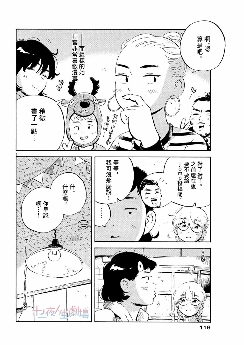 第29话4