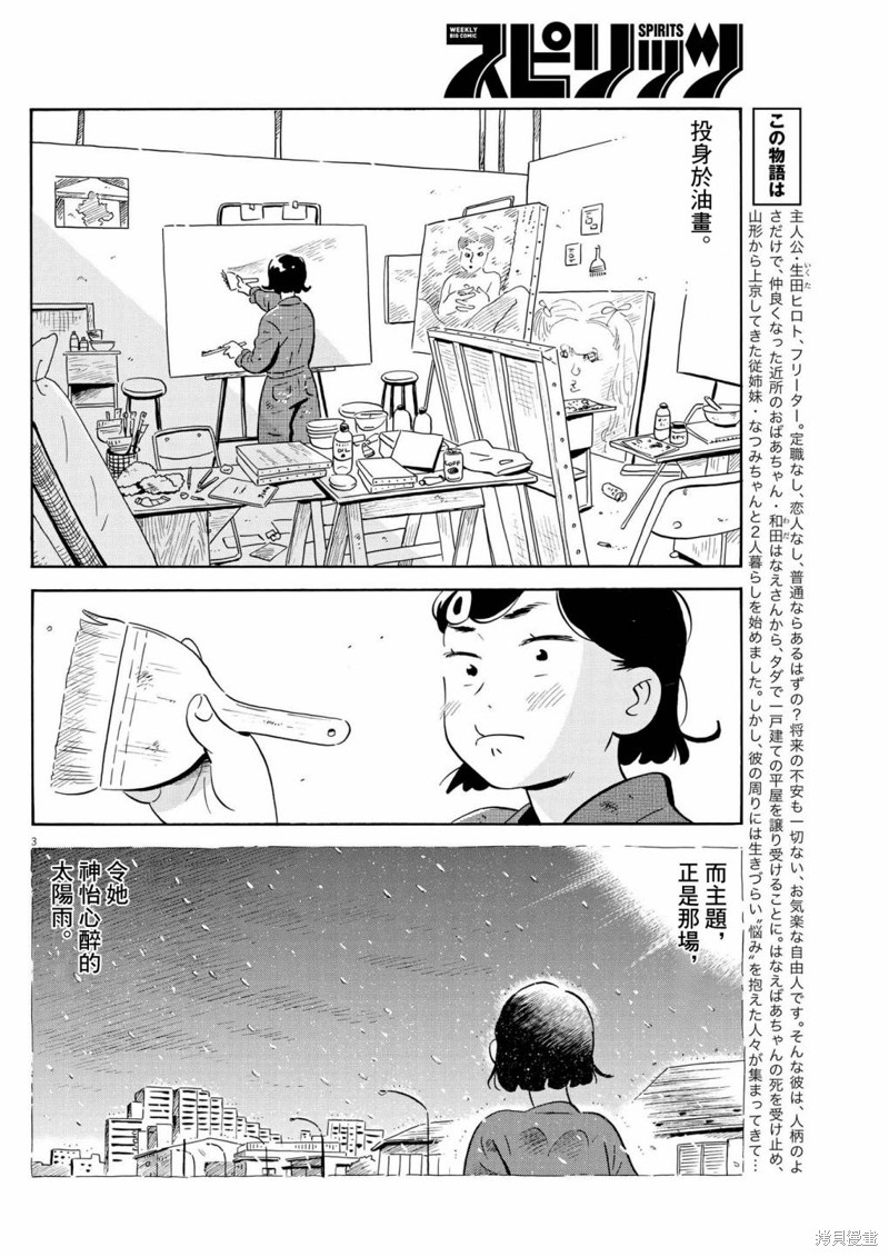 第54话2