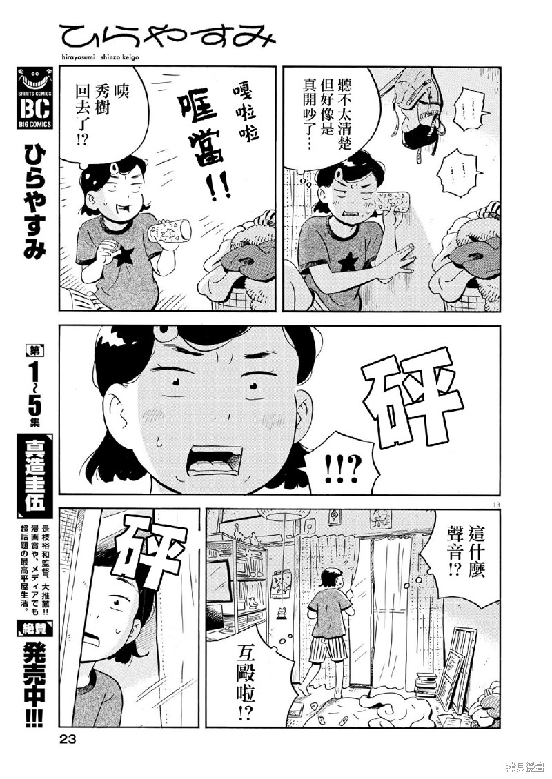 第55话11