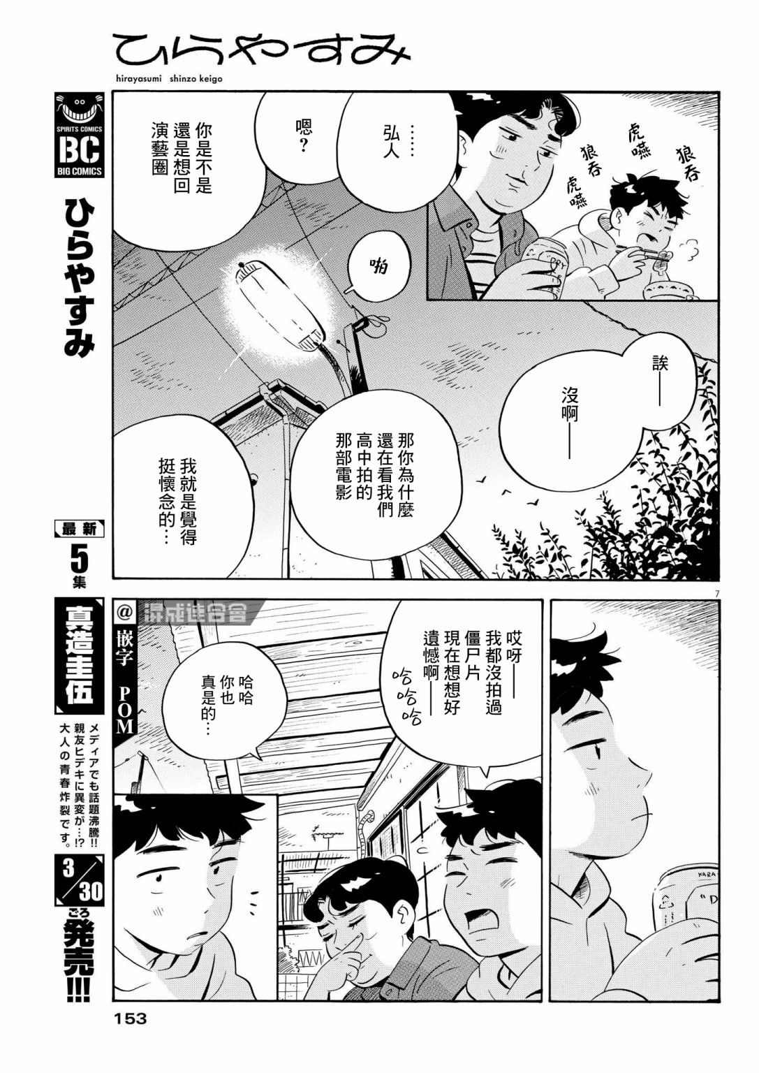 第46话6