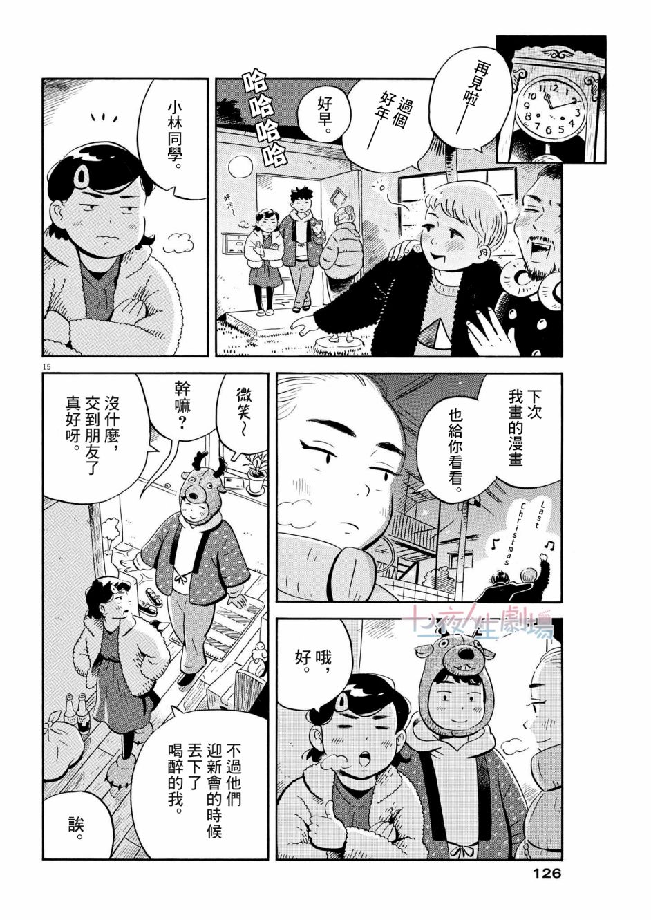 第29话14