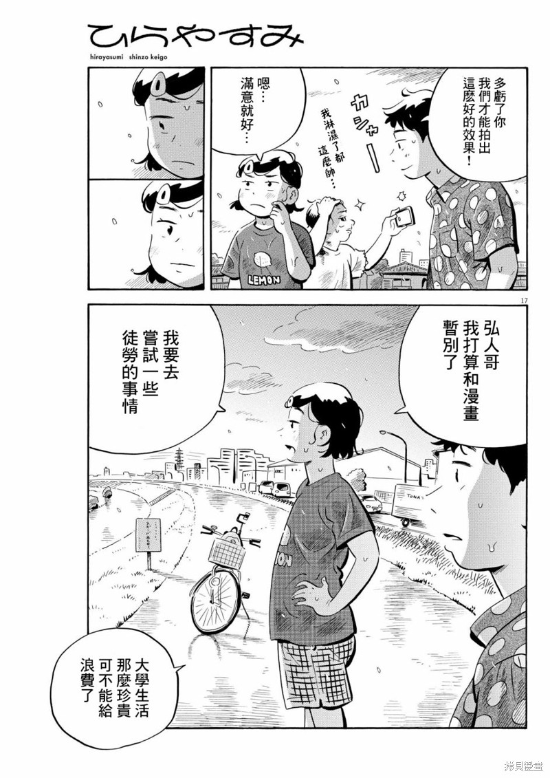 第53话15