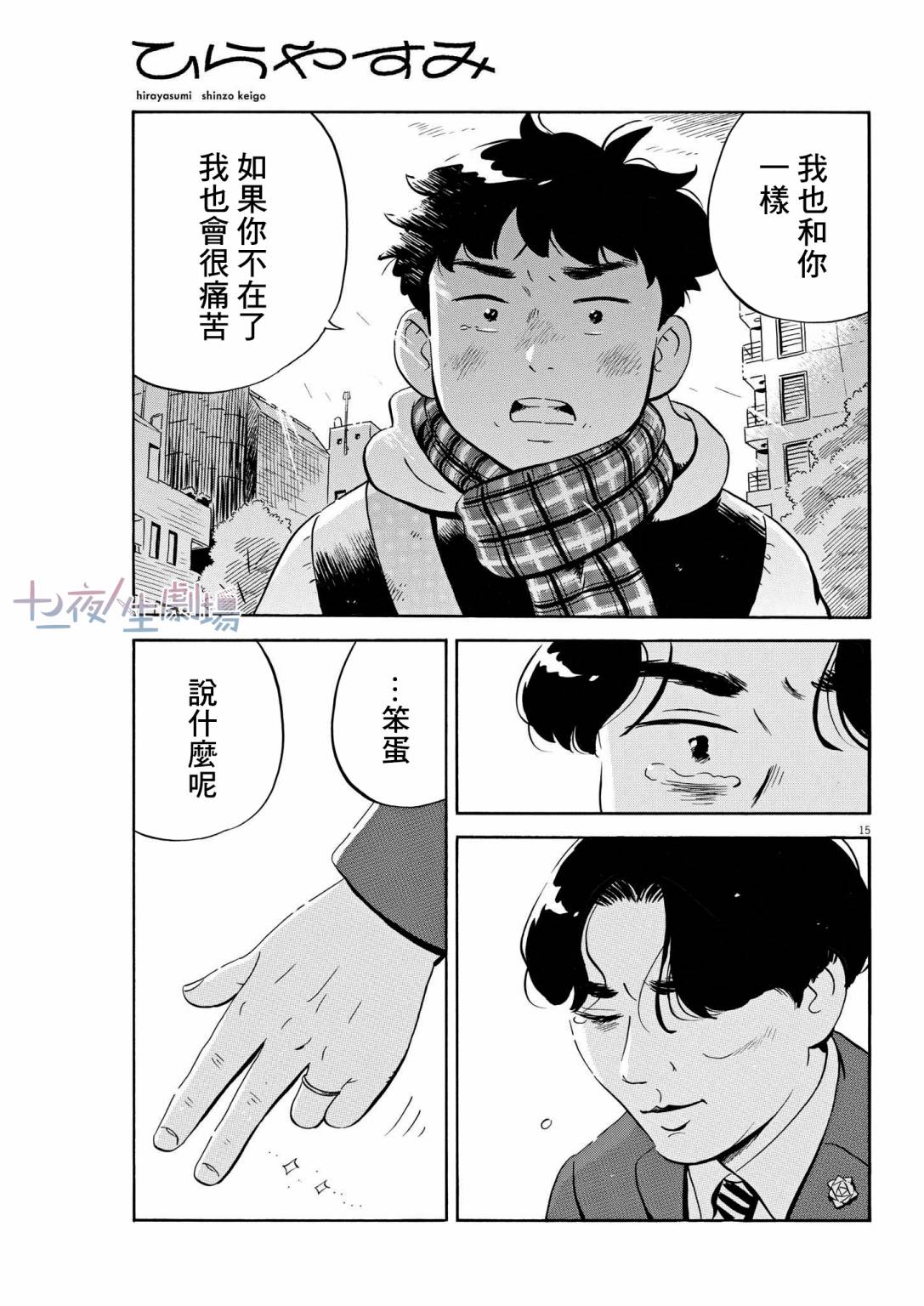 第37话13