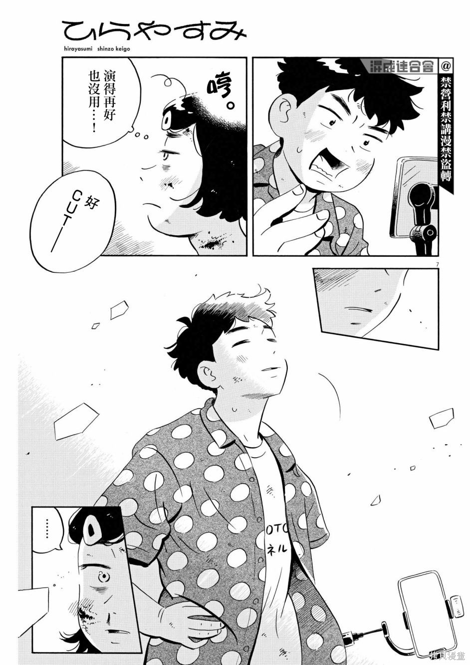 第51话6