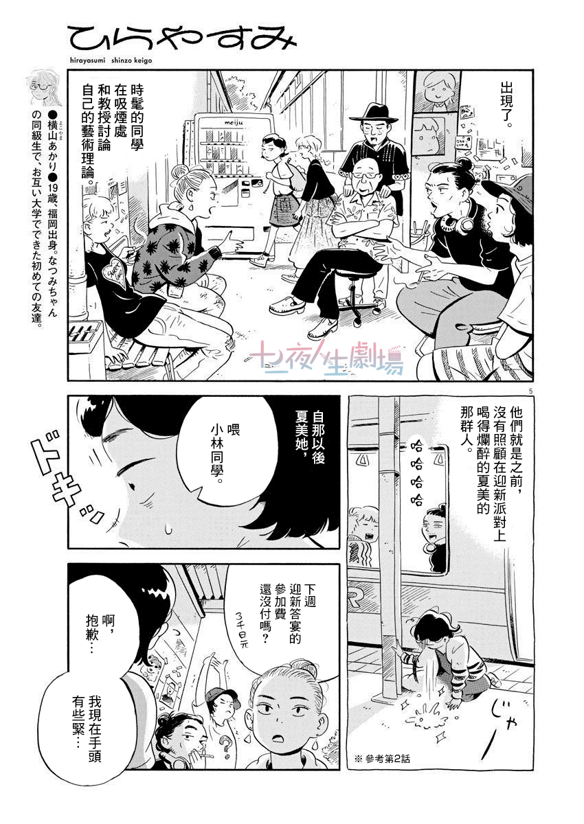 第9话4