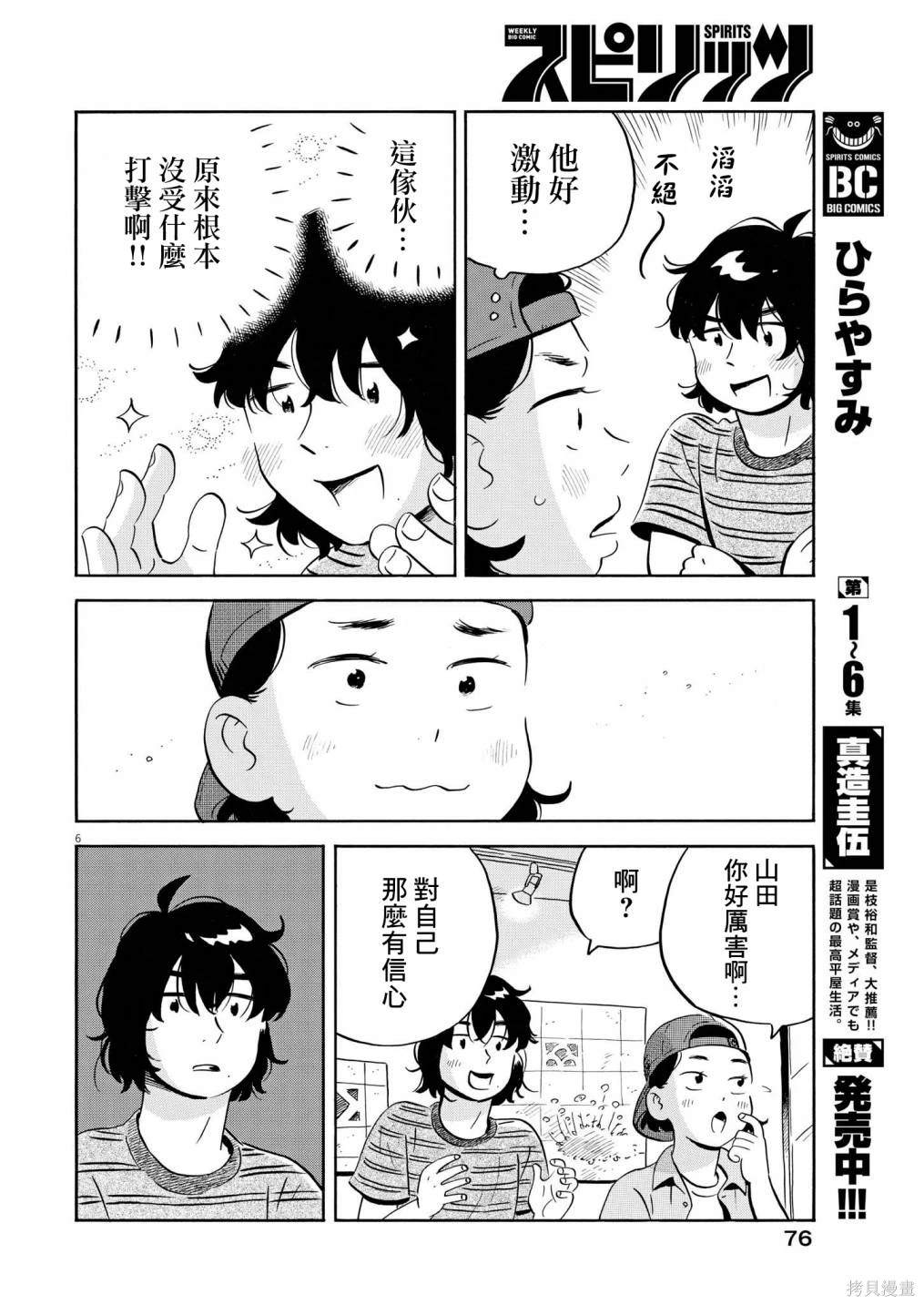 第57话5