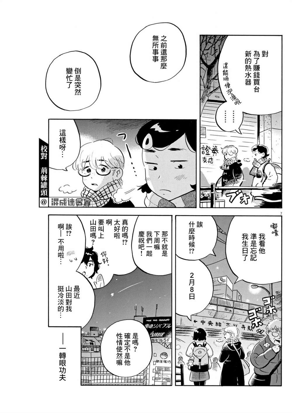 第34话6