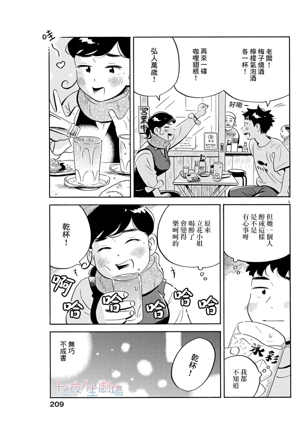 第49话8