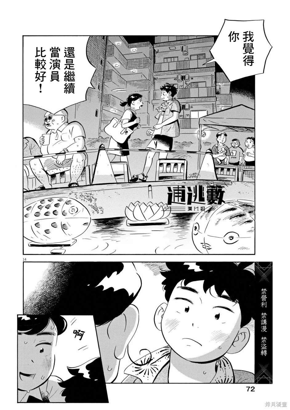 第59话13