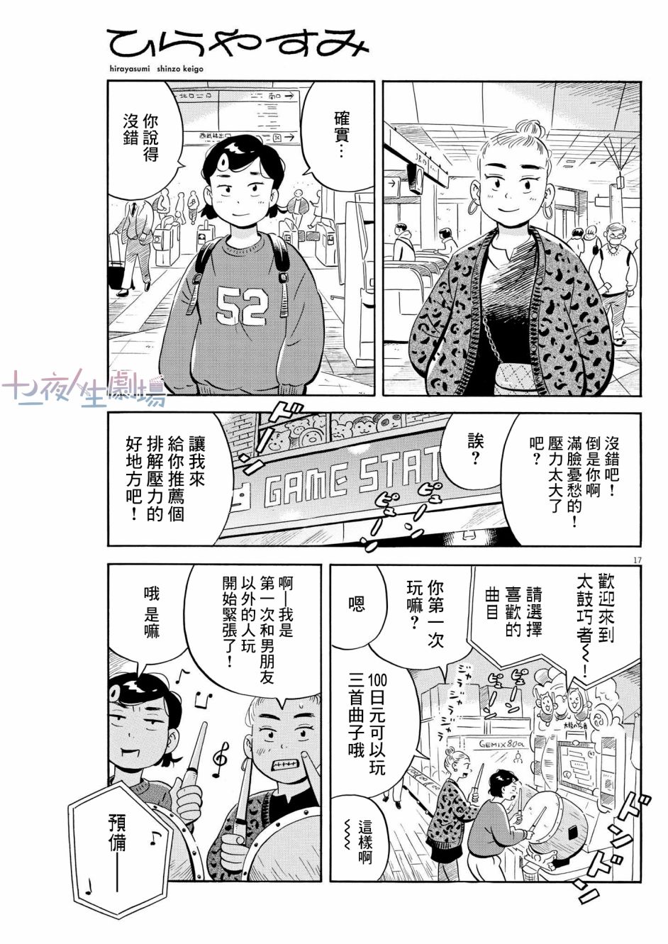 第41话16