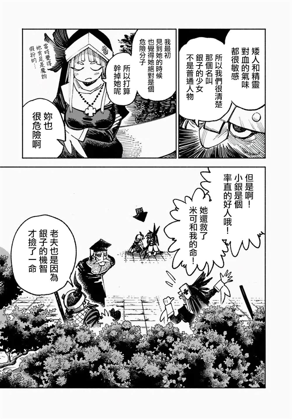 第10.2话15