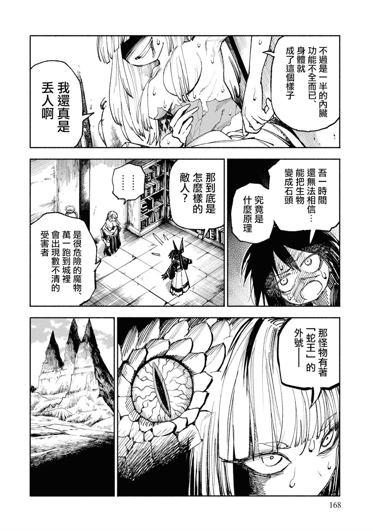 第4话29