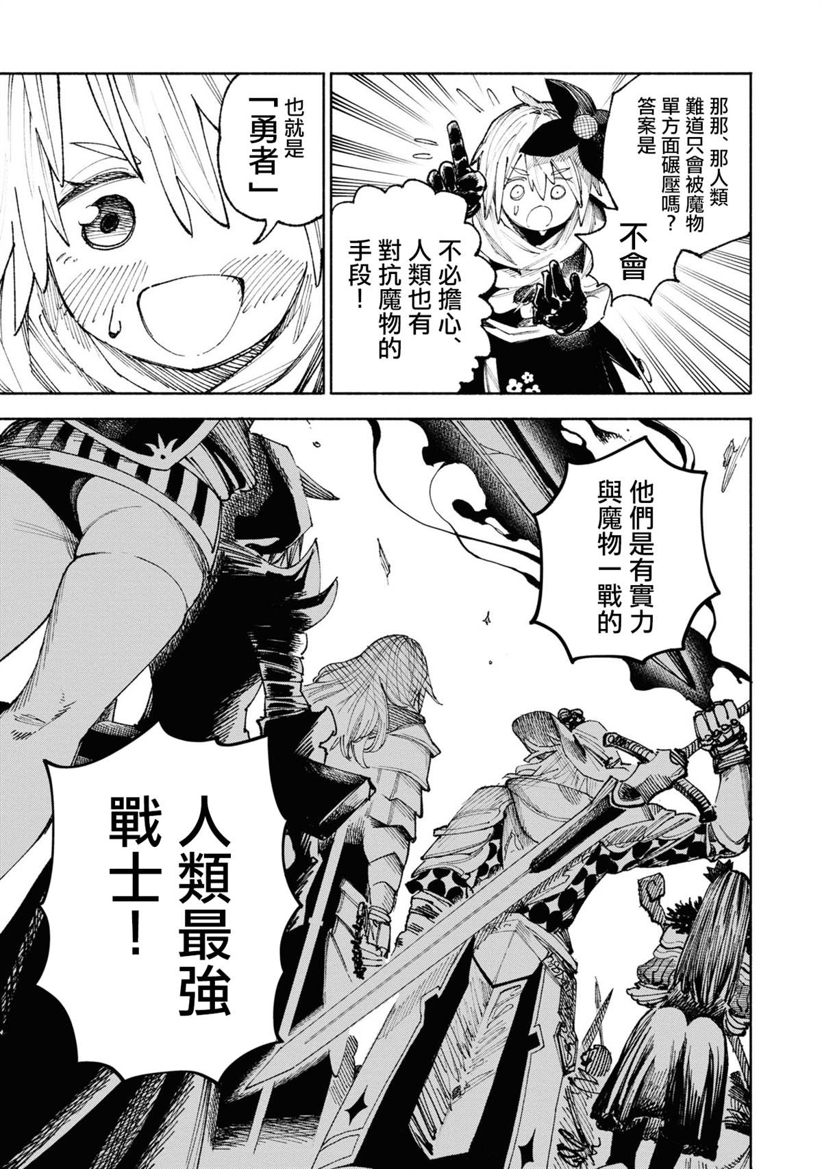 第3话24