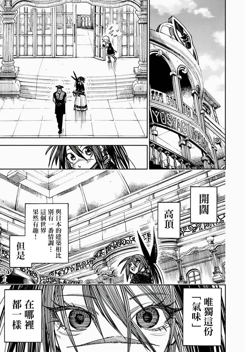 第11话20