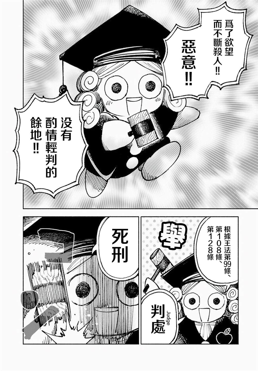第8话39