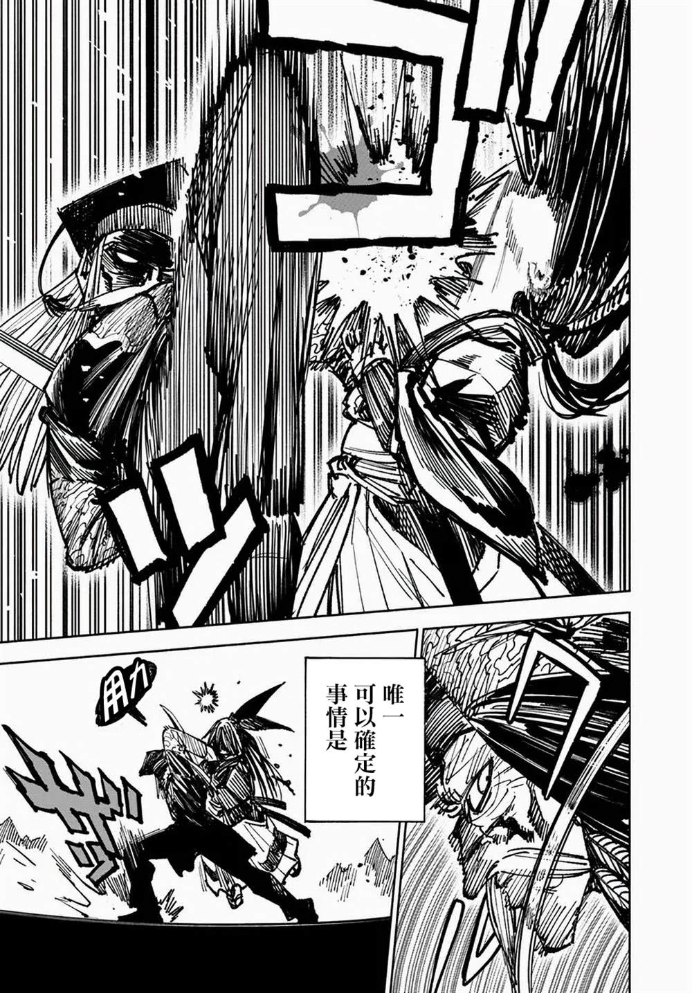 第10话11
