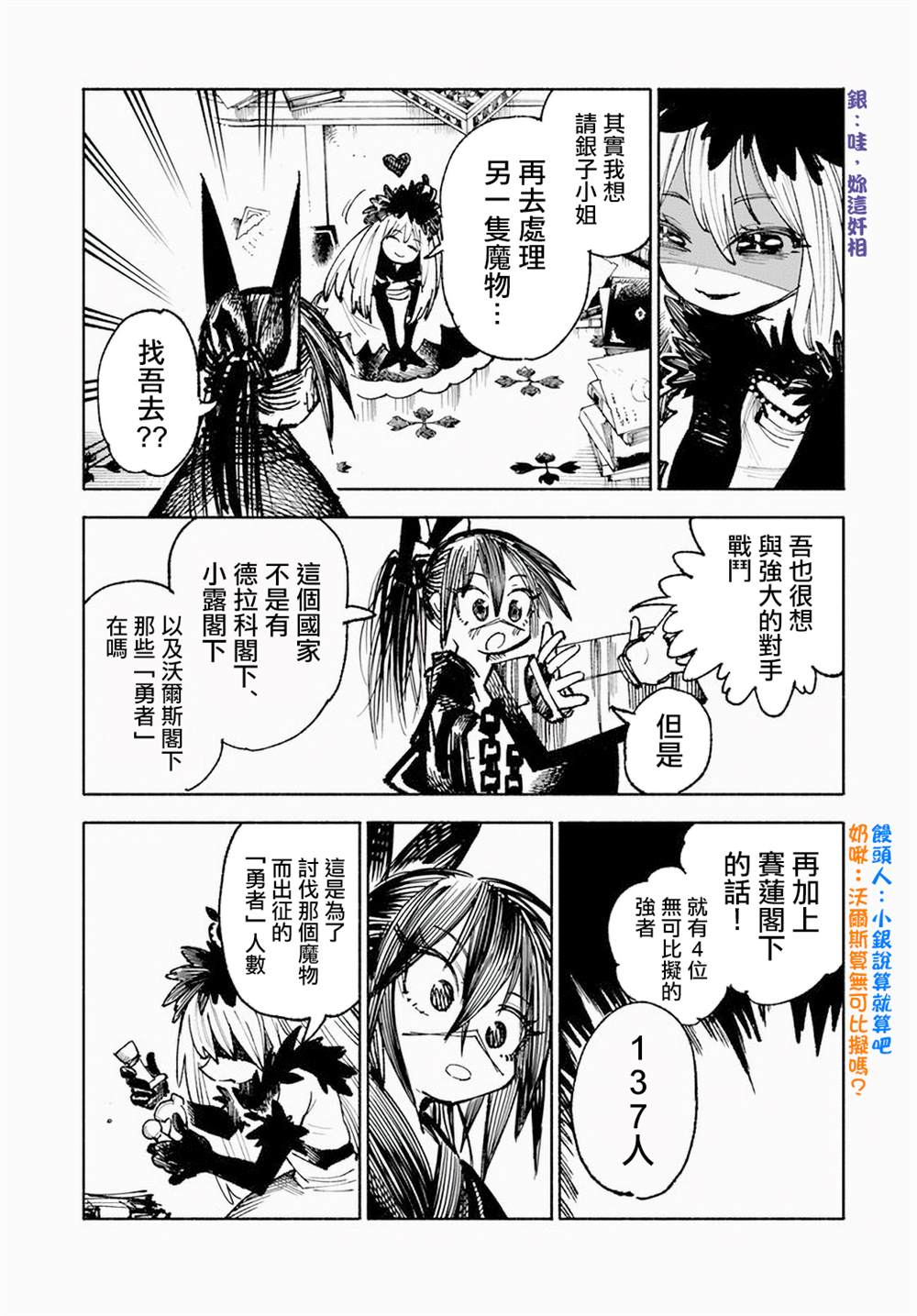 第12.2话19