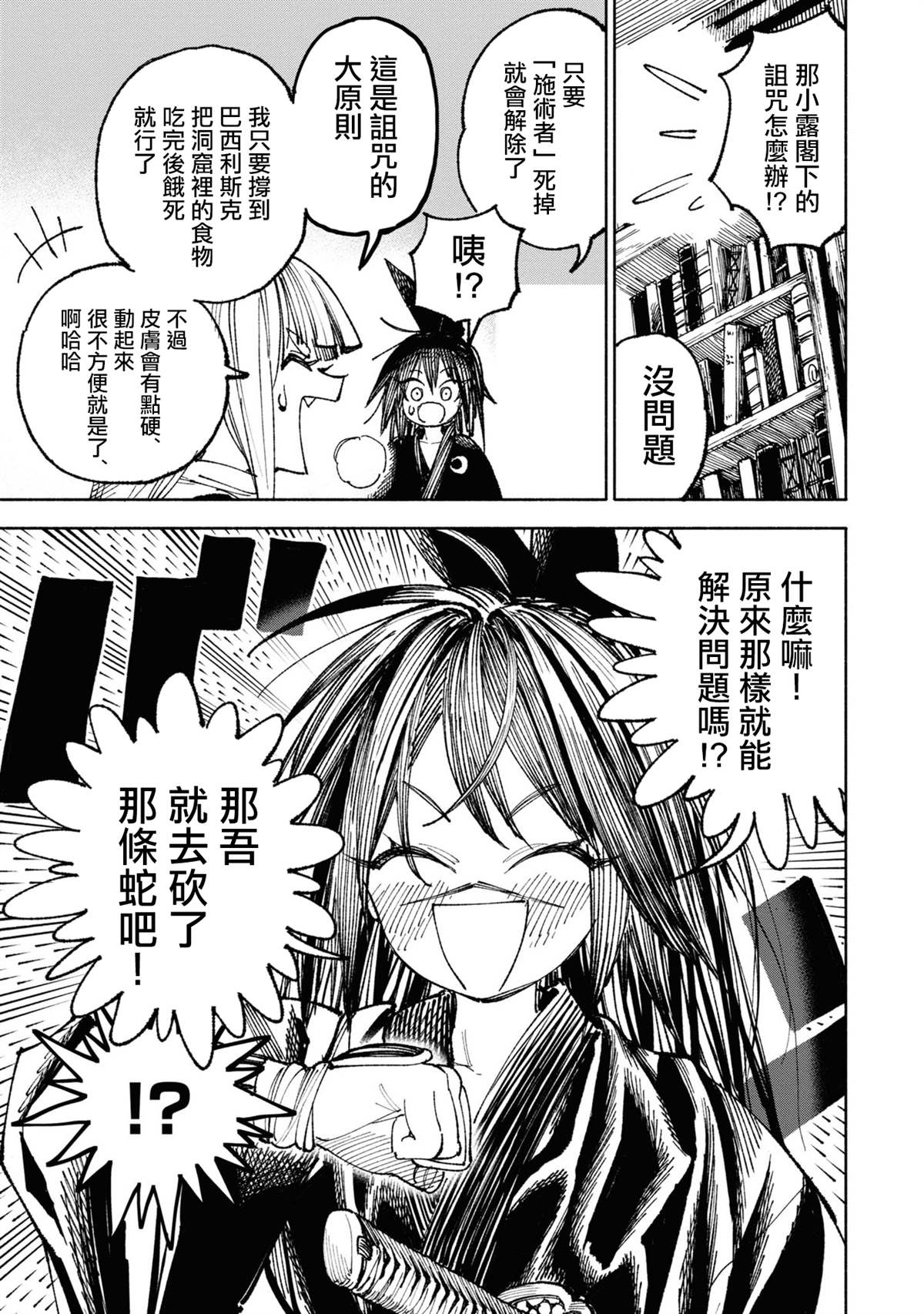 第4话33