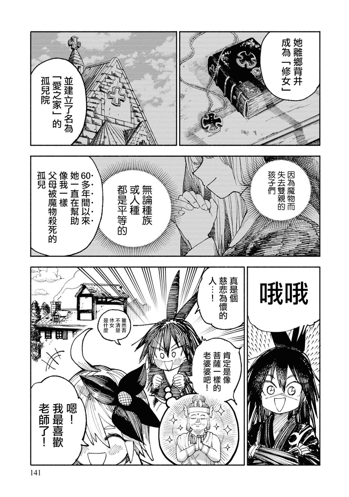 第4话2