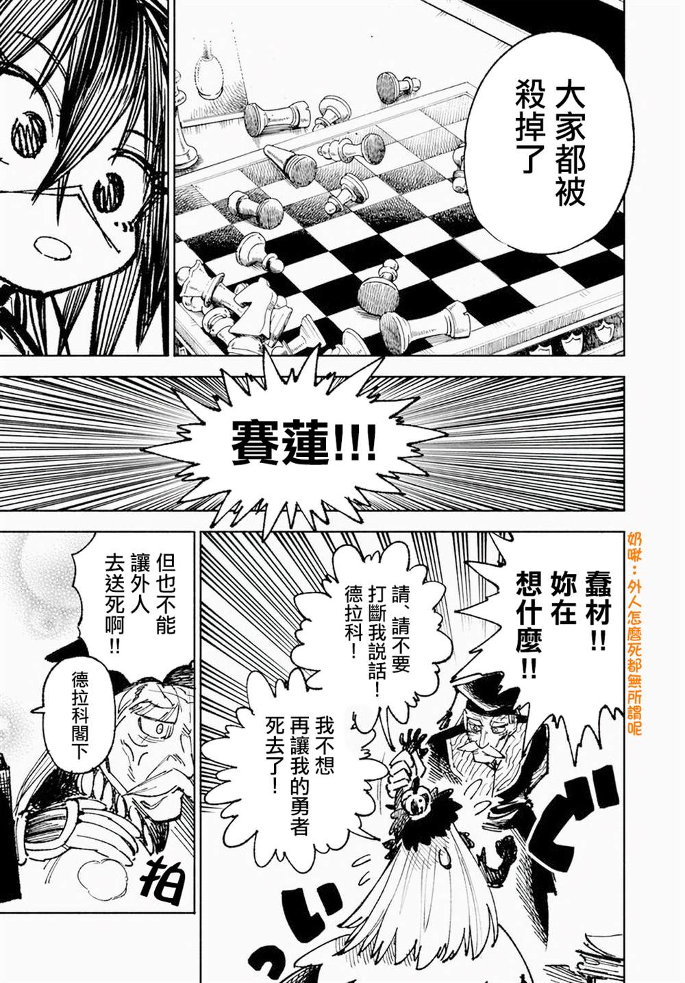 第12.2话20
