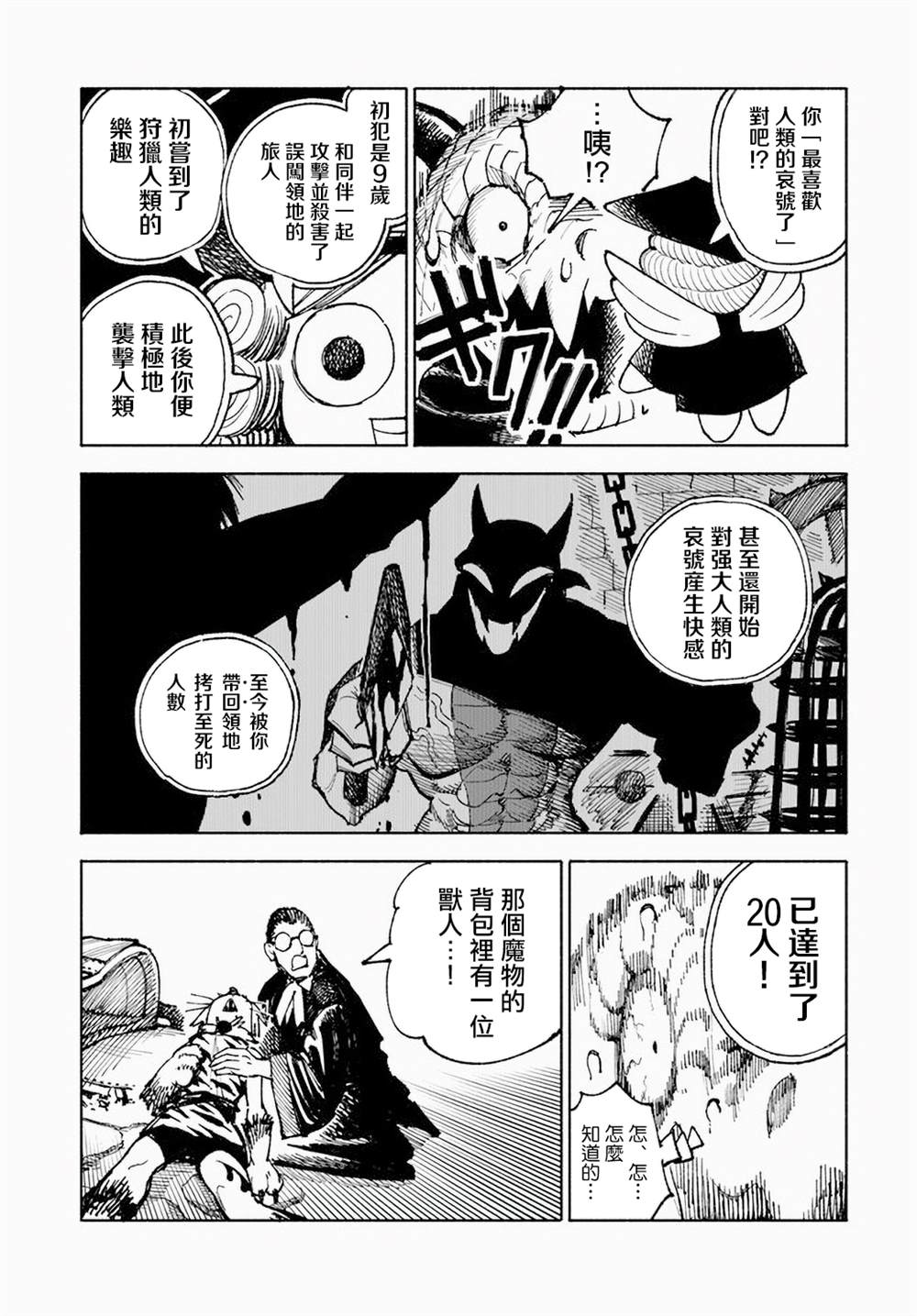 第8话37