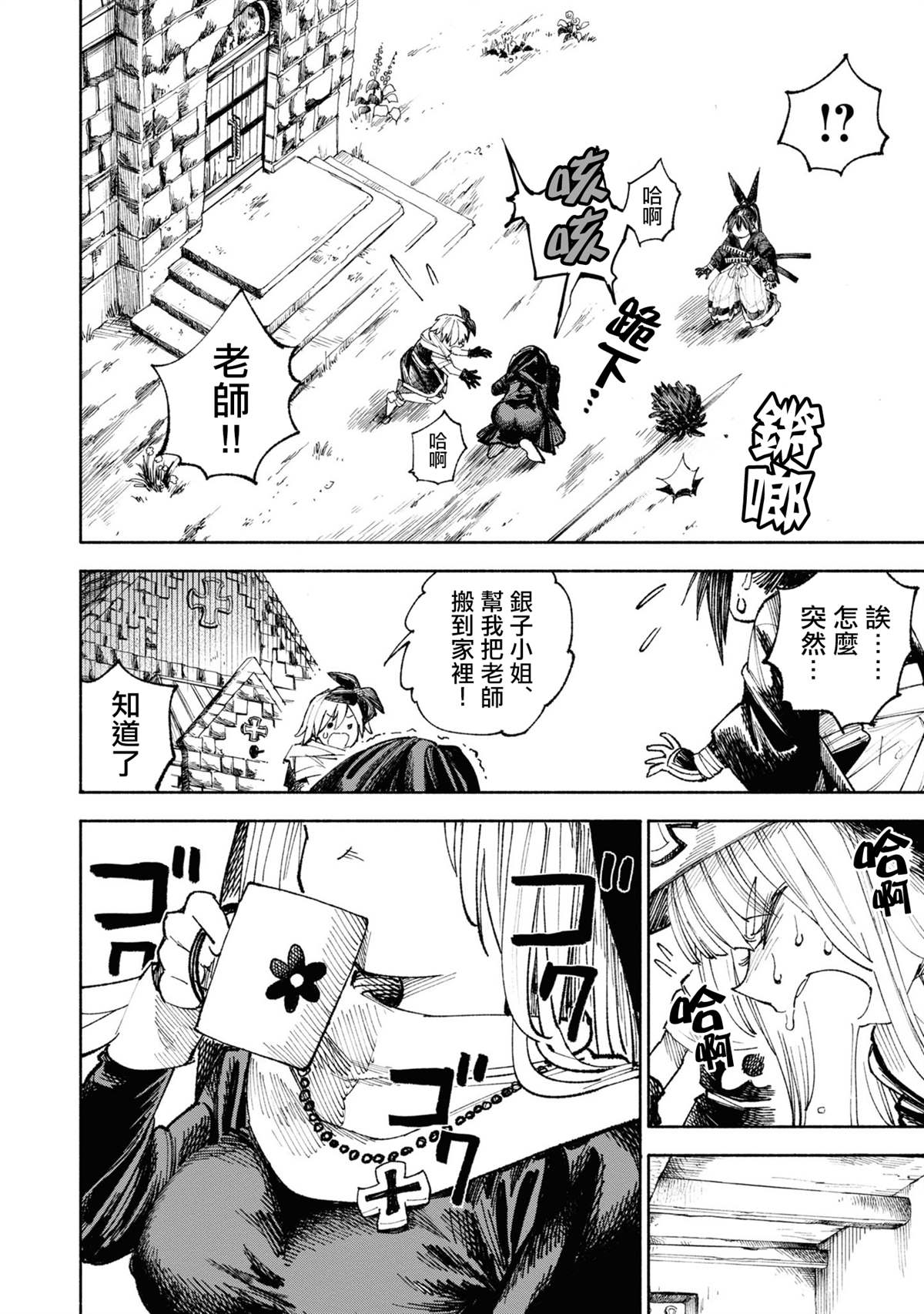 第4话7