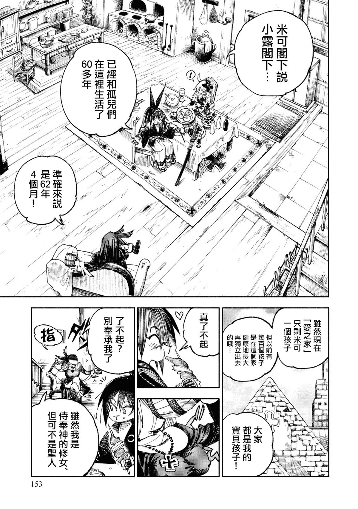 第4话14
