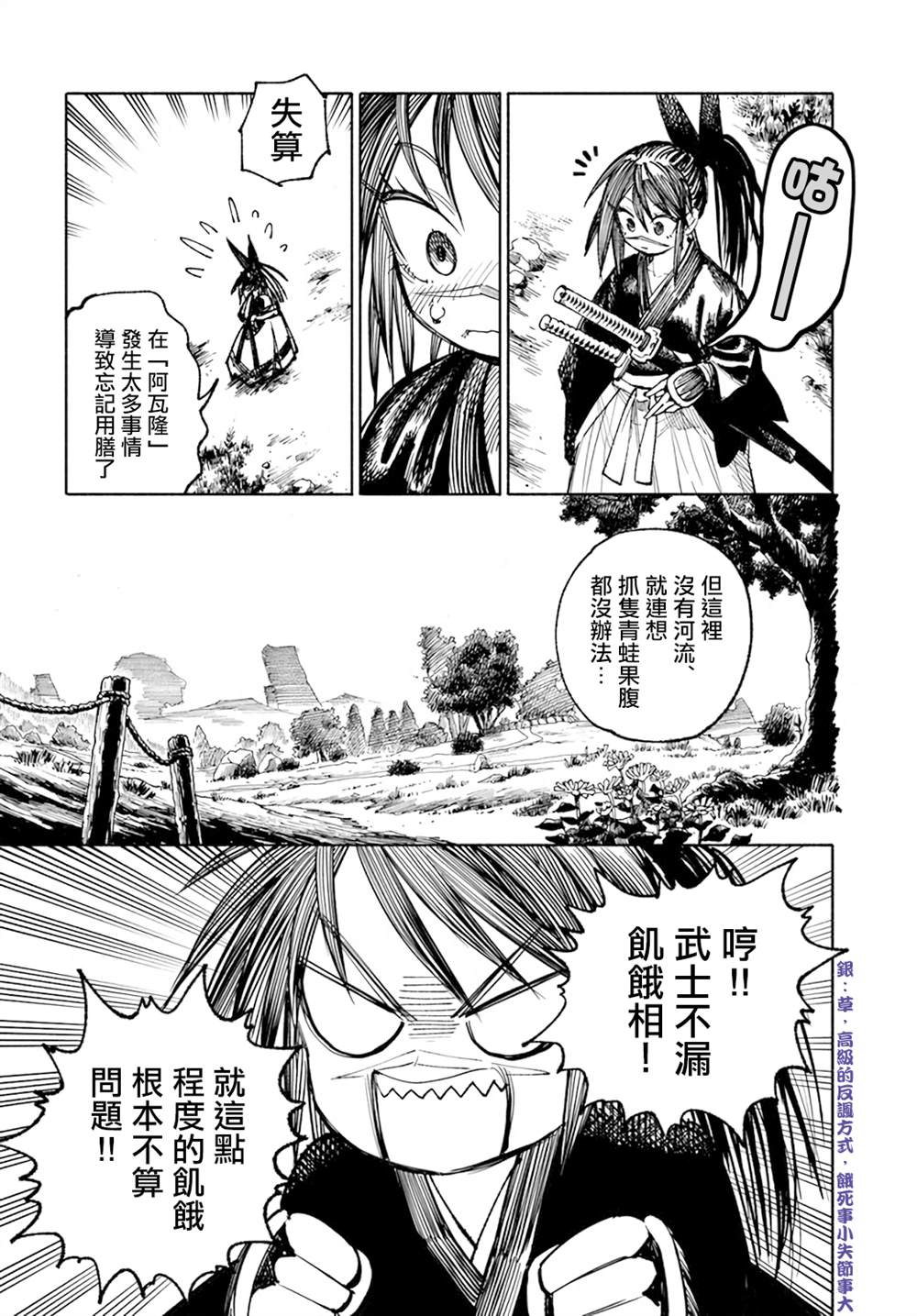 第16.1话12