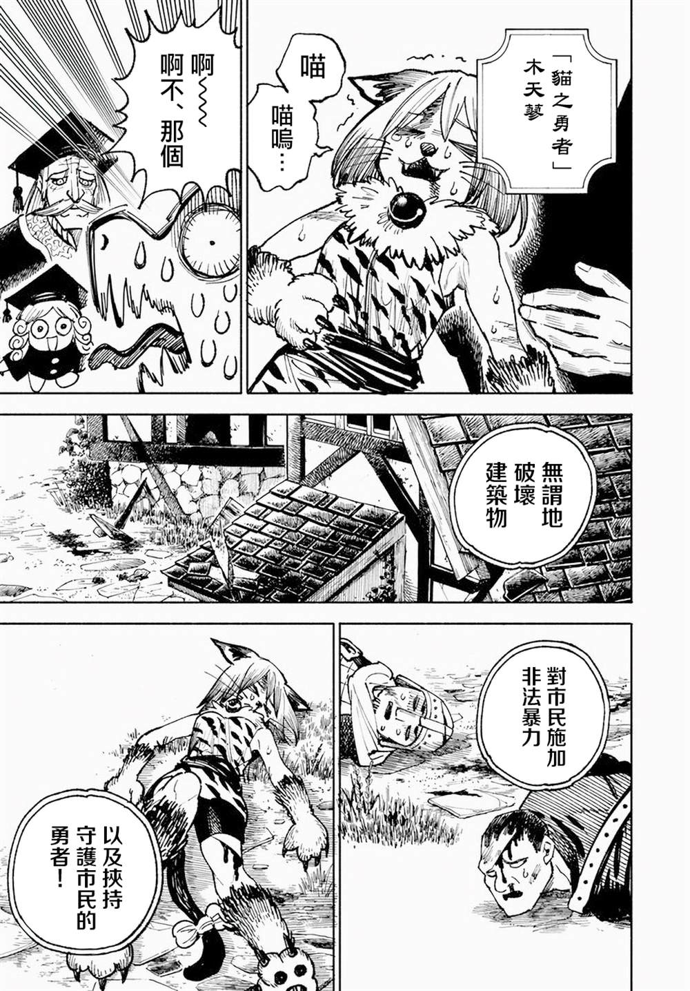 第8话38