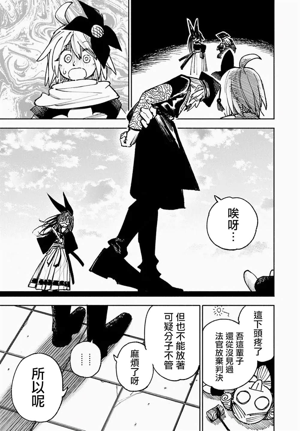 第9话23