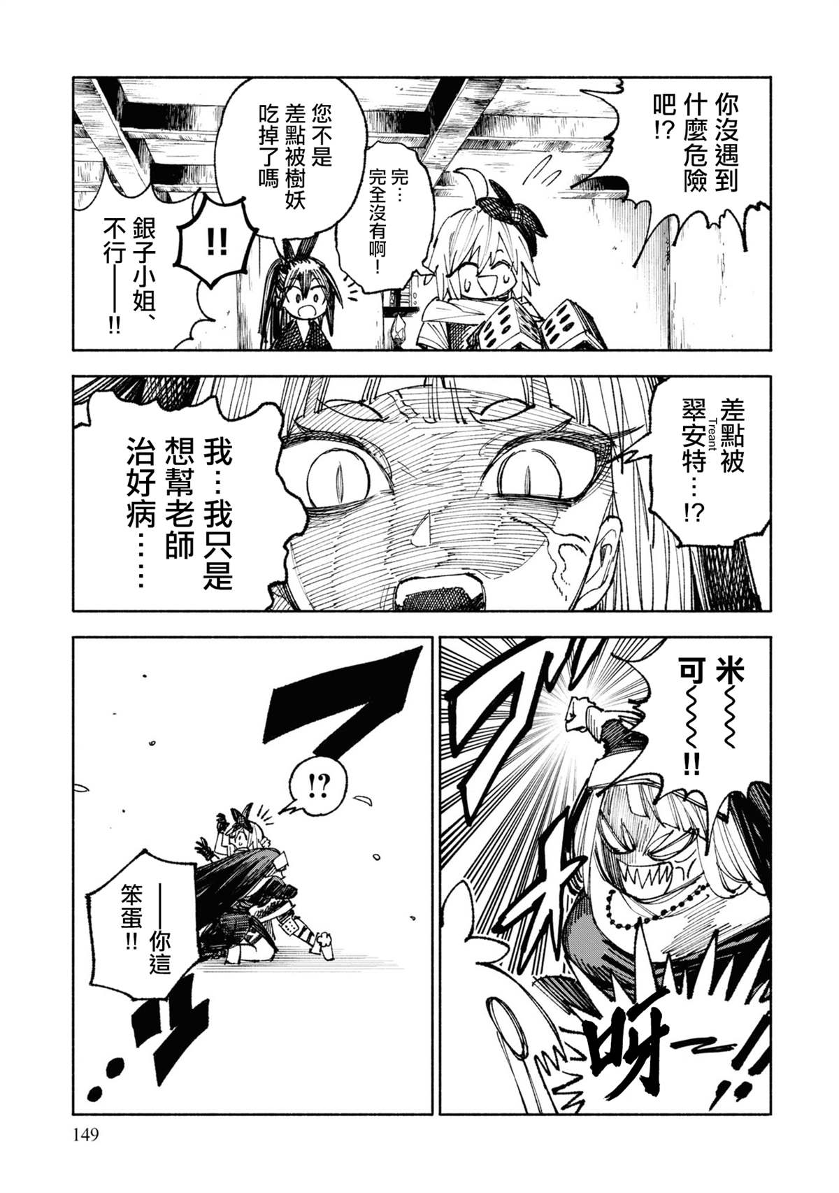 第4话10