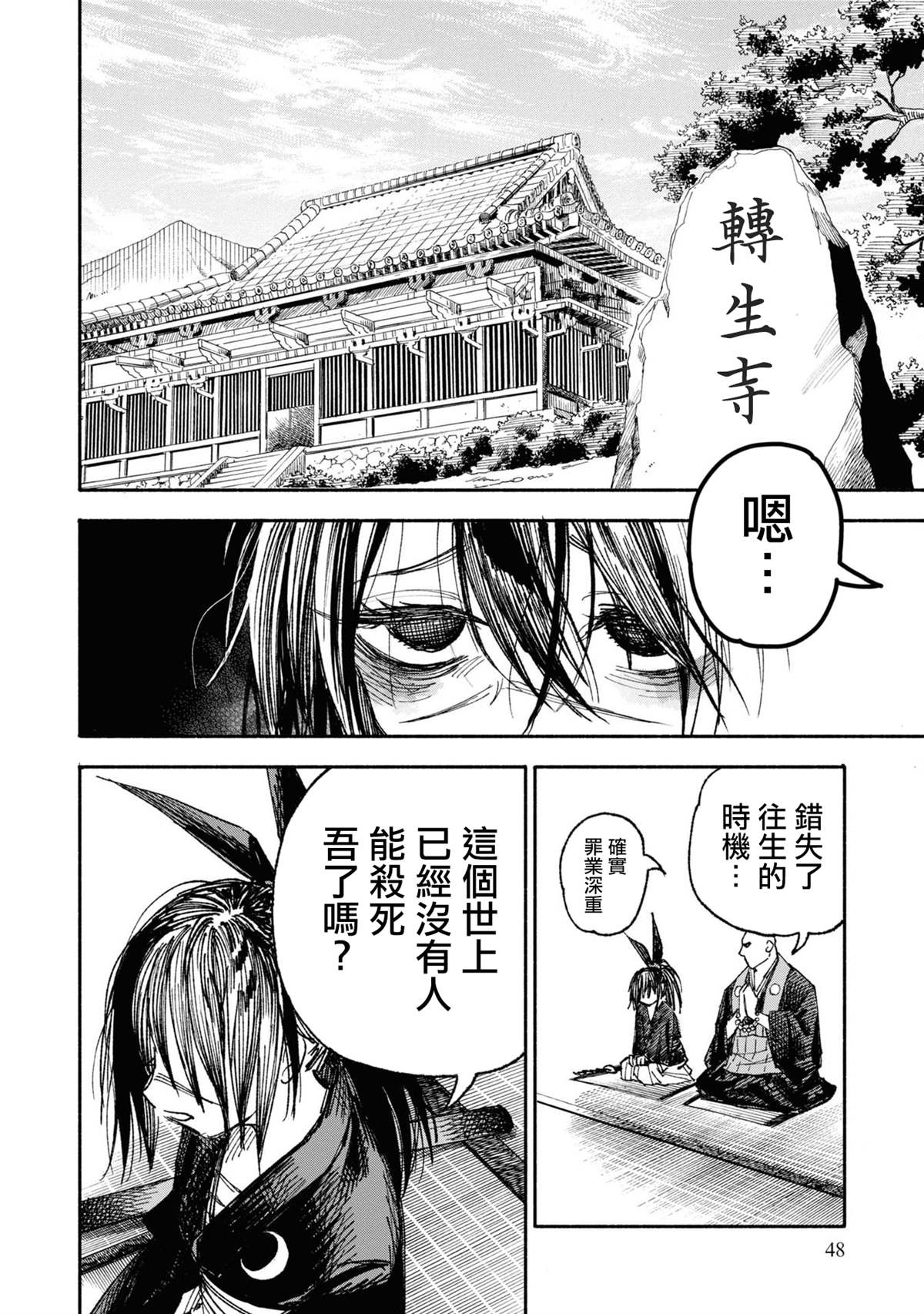第1话45