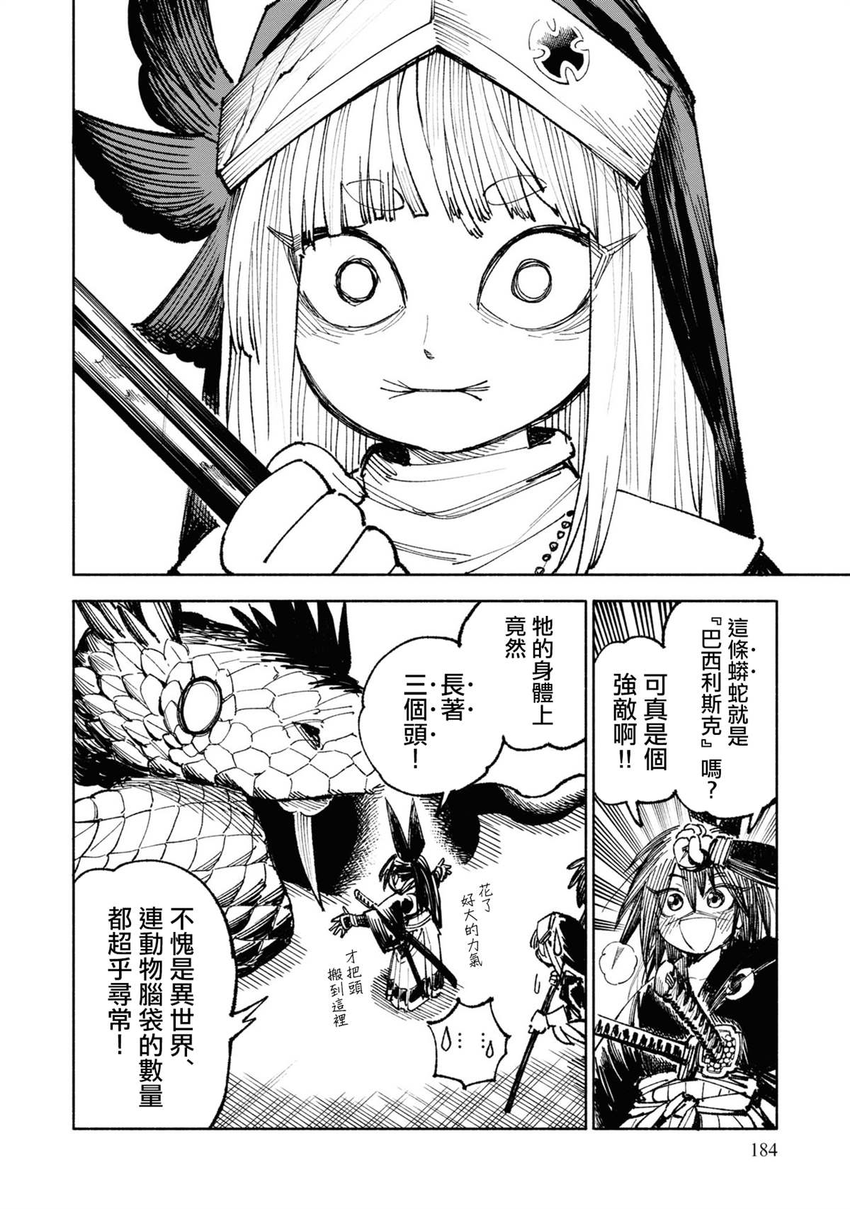 第4话43