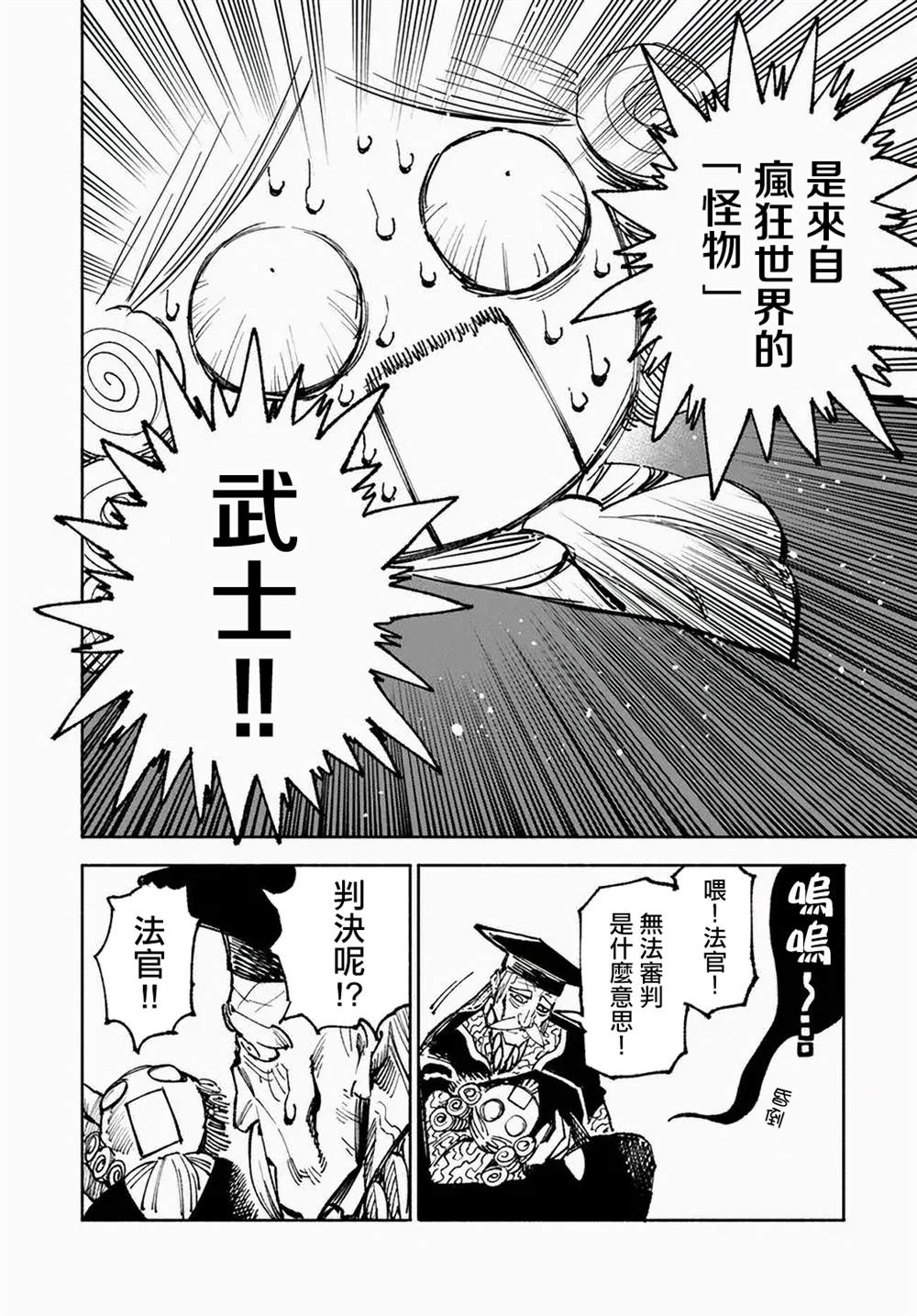 第9话22