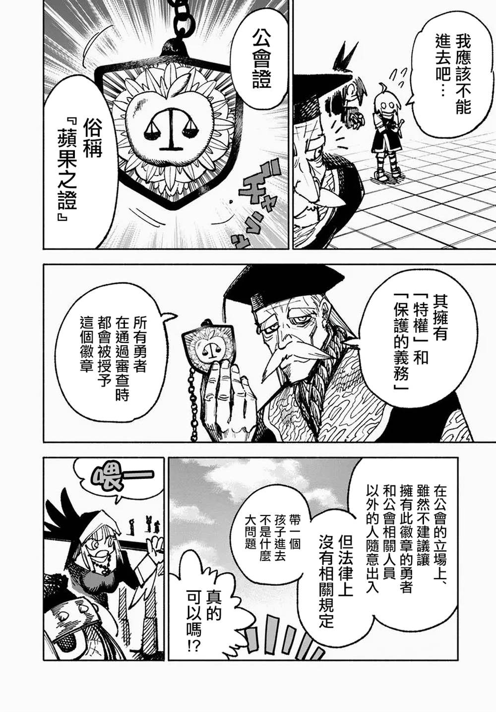 第11话17
