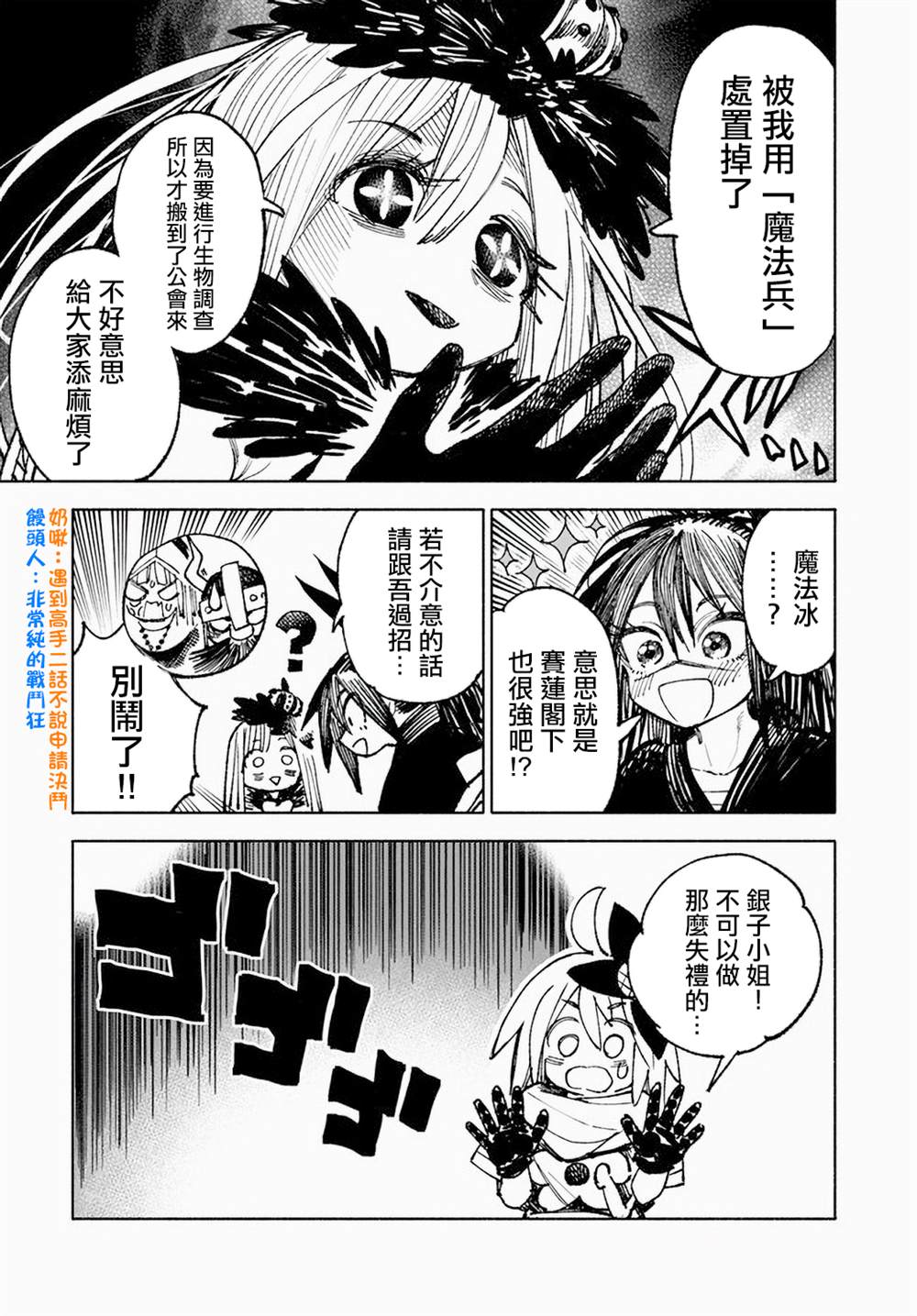 第12.1话10