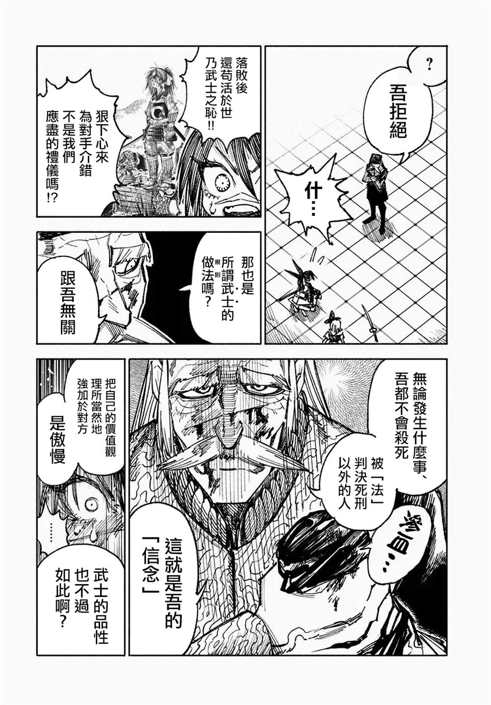 第10.2话11