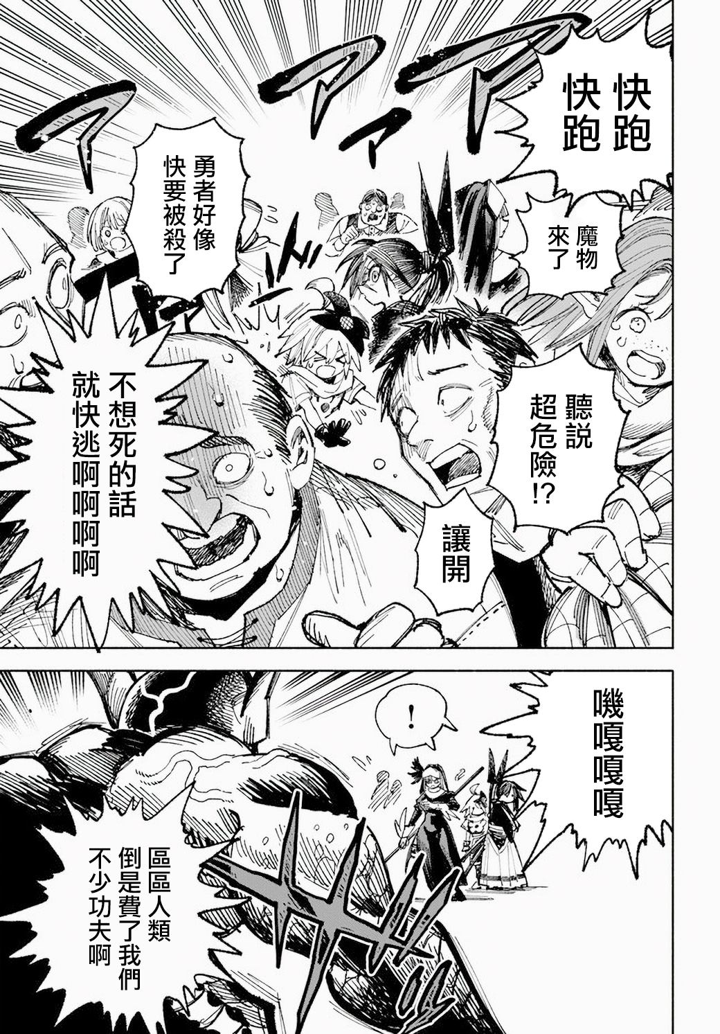 第5话34