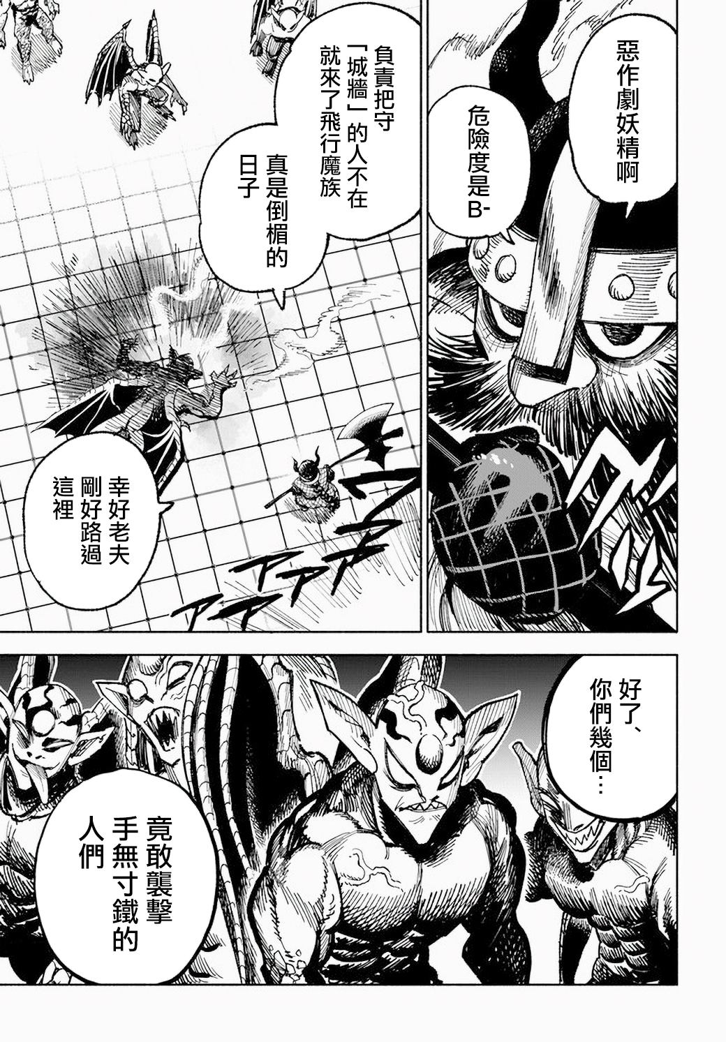 第5话8