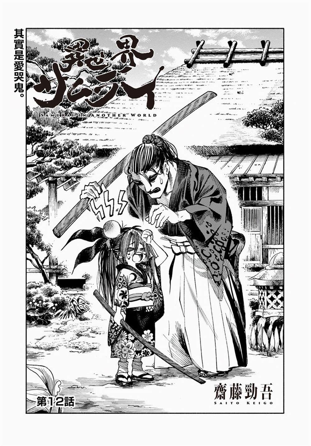 第12.1话0