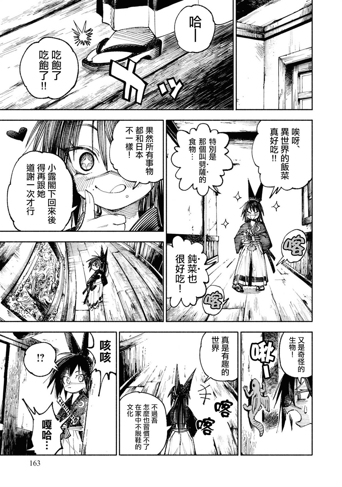 第4话24