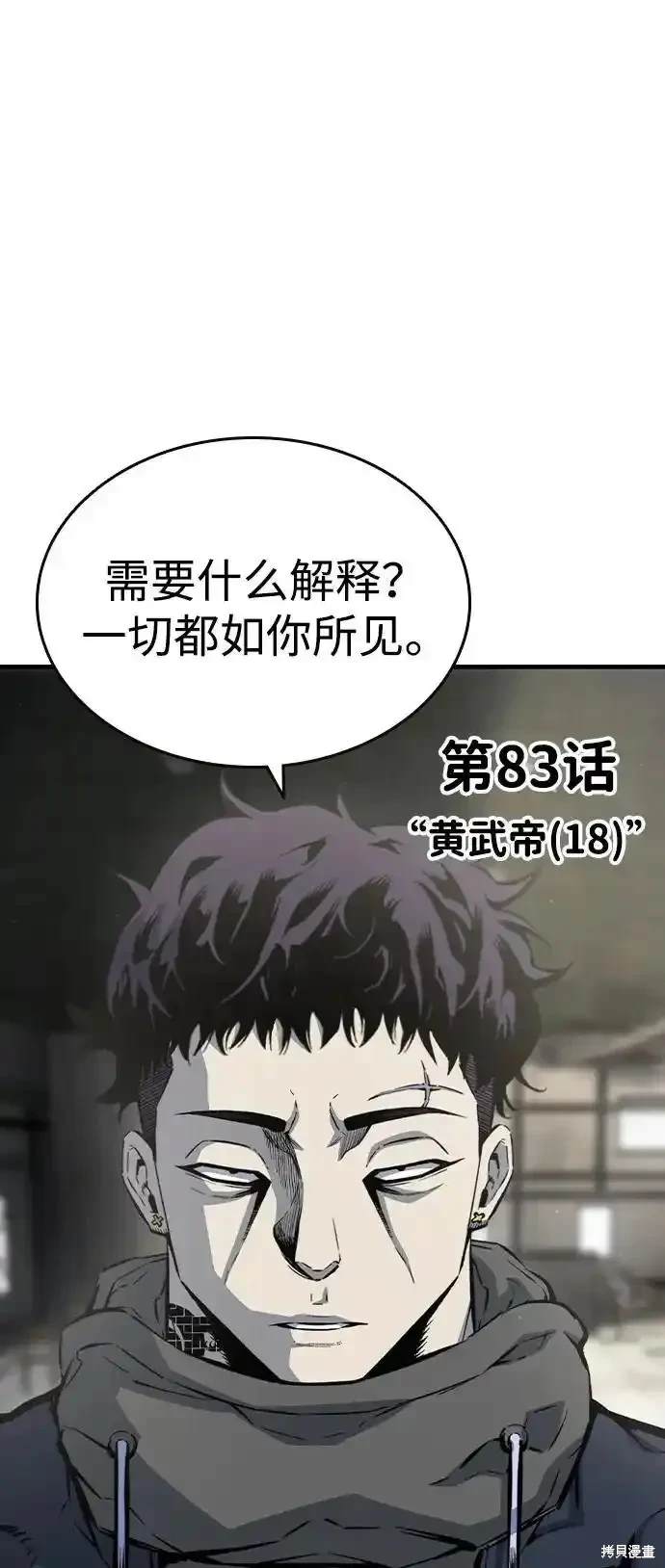 第84话6