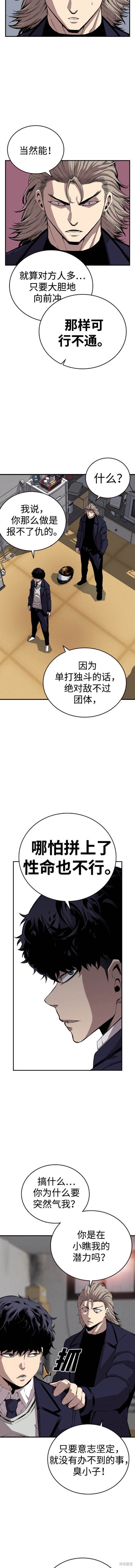 第45话7